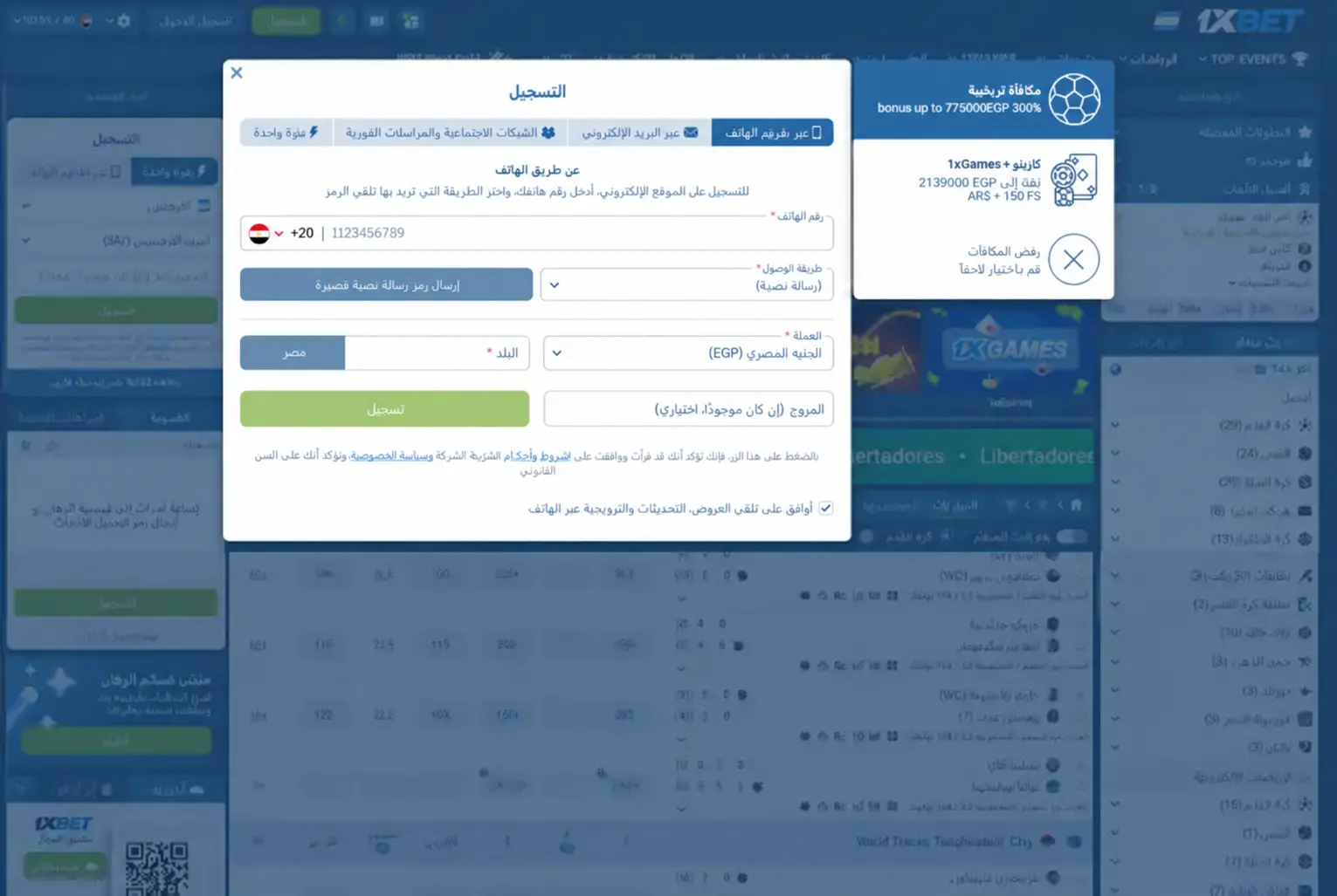 1XBET registration screen