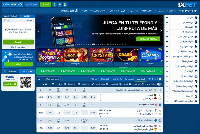 واجهة موقع 1xBet للمراهنات