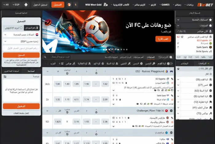 واجهة موقع Bizbet للمراهنات