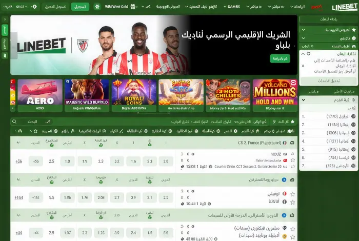 واجهة موقع Linebet للمراهنات