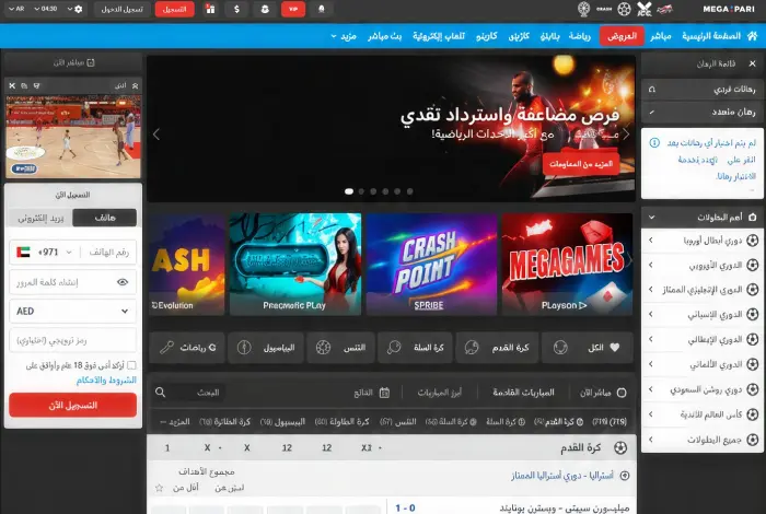 واجهة موقع Megapari للمراهنات